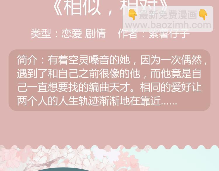 《搜神记》漫画版强势来袭！32
