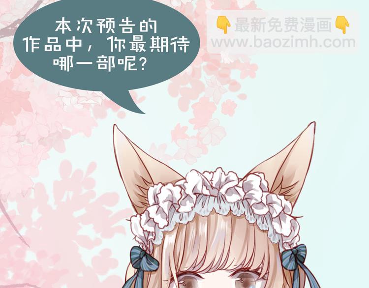 《搜神记》漫画版强势来袭！33