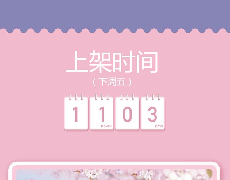 《搜神记》漫画版强势来袭！5