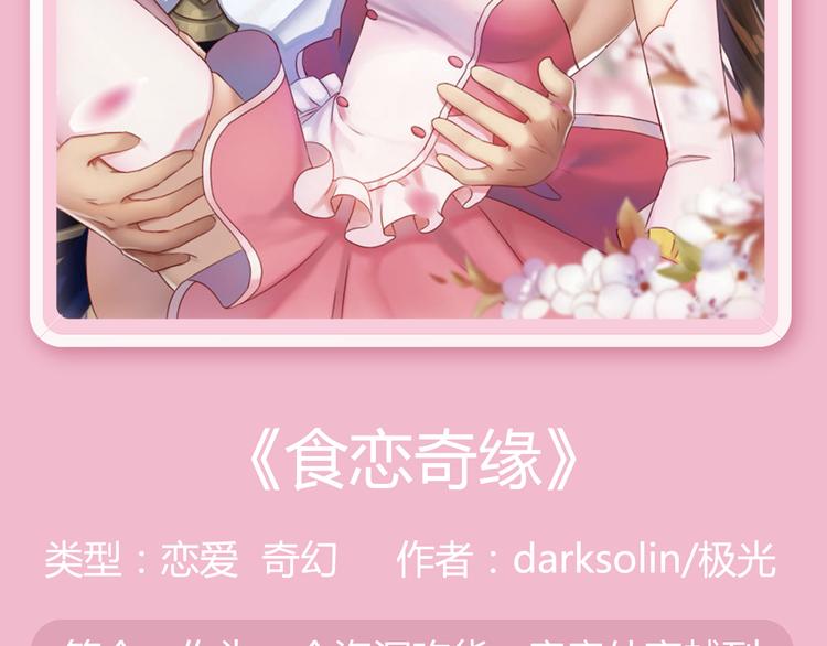 《搜神记》漫画版强势来袭！7