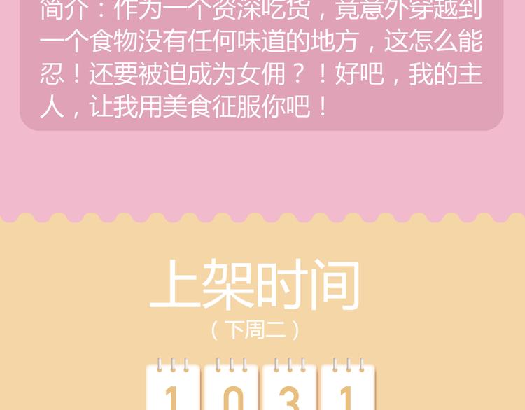 《搜神记》漫画版强势来袭！8