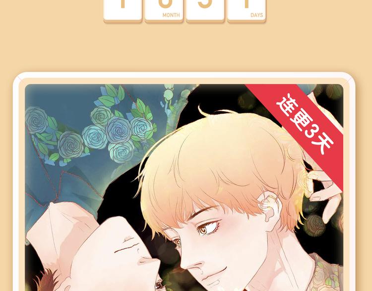 《搜神记》漫画版强势来袭！9