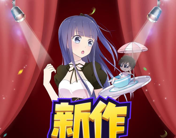 女仆速递员驾到，等你来撩0