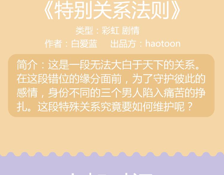 女仆速递员驾到，等你来撩11
