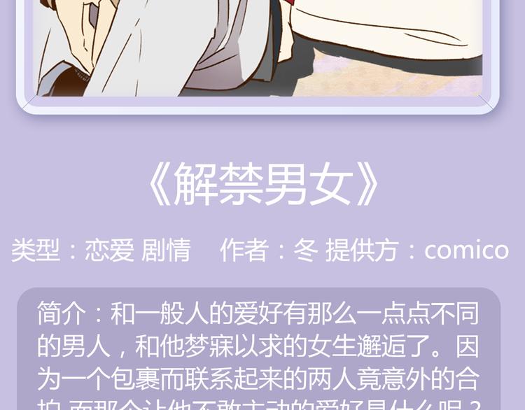 女仆速递员驾到，等你来撩14
