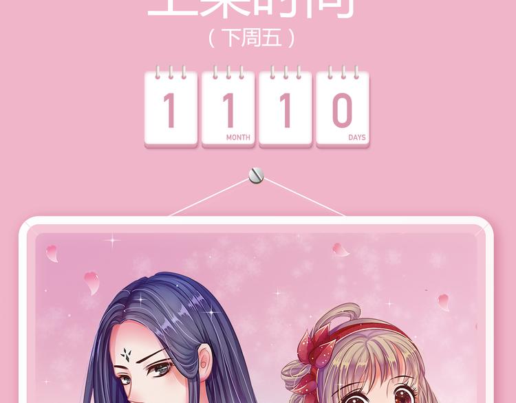 女仆速递员驾到，等你来撩2