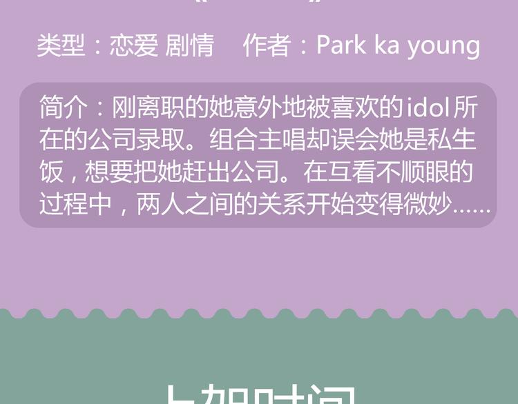 女仆速递员驾到，等你来撩22