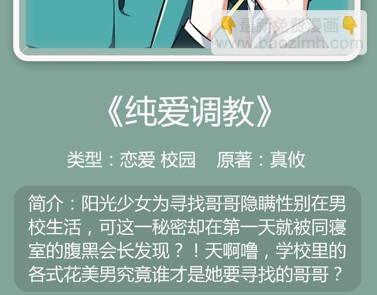 女仆速递员驾到，等你来撩25