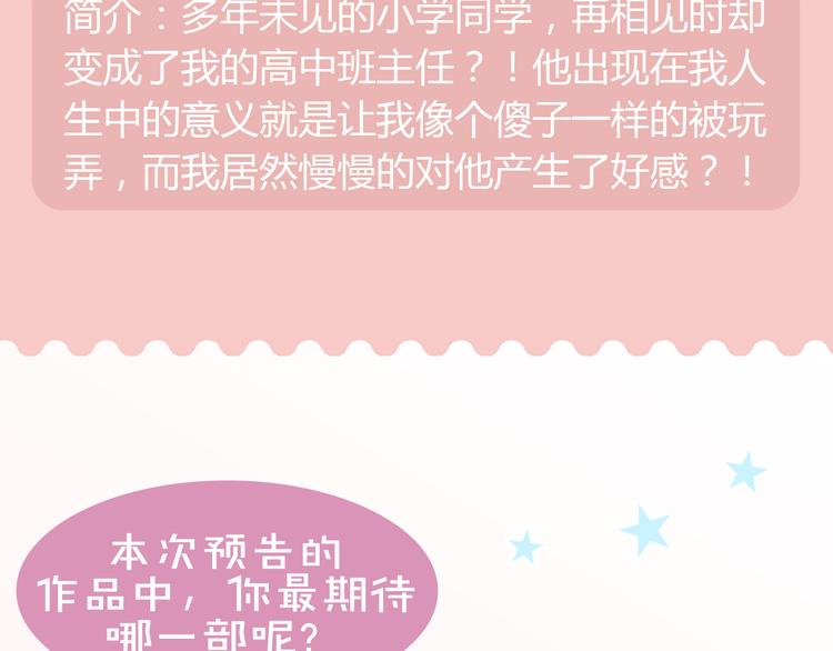 女仆速递员驾到，等你来撩29