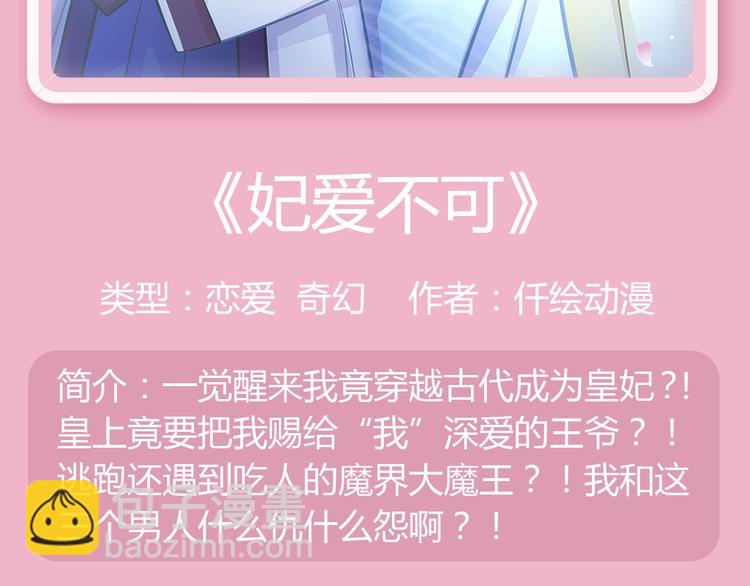 女仆速递员驾到，等你来撩4