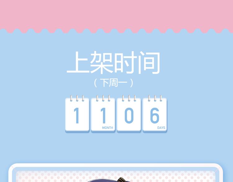 女仆速递员驾到，等你来撩5