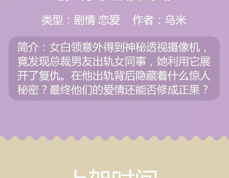 内向少女变成天使来爱你！25