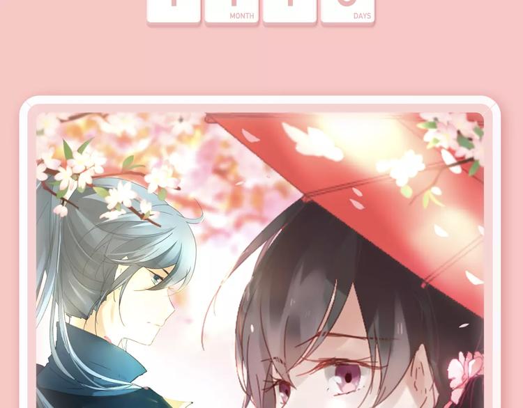内向少女变成天使来爱你！33