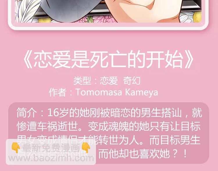 内向少女变成天使来爱你！4