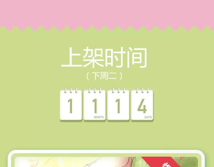 内向少女变成天使来爱你！5