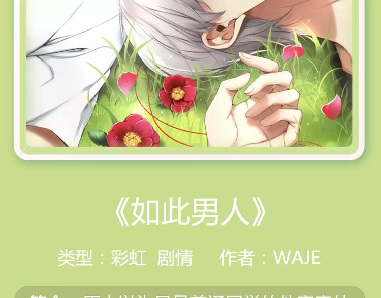 内向少女变成天使来爱你！7