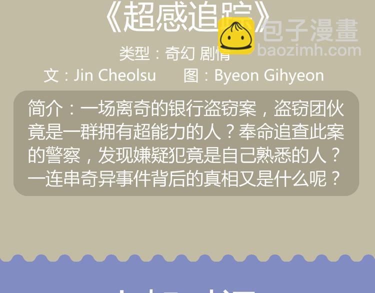 功夫小仙即将驾到，统统闪开！11