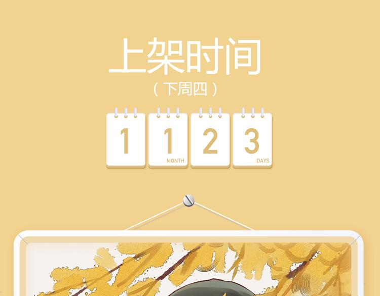 功夫小仙即将驾到，统统闪开！16