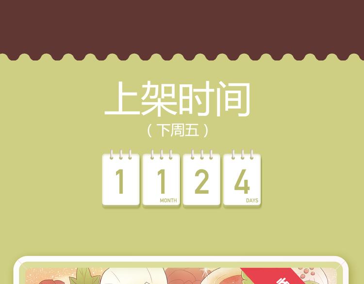功夫小仙即将驾到，统统闪开！26