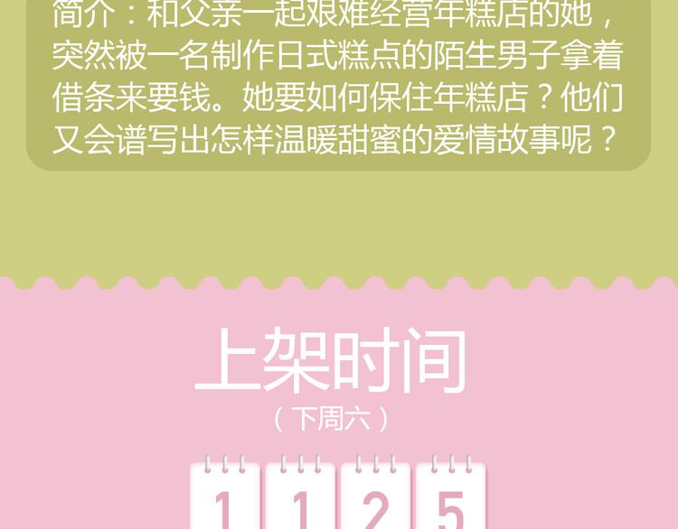 功夫小仙即将驾到，统统闪开！29