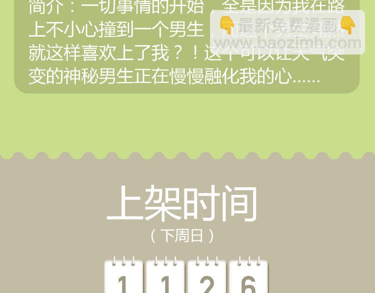 功夫小仙即将驾到，统统闪开！8