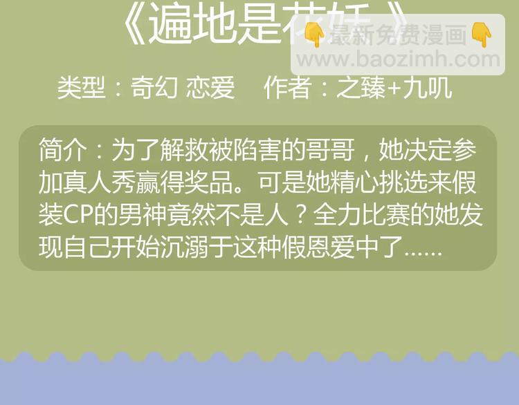 “幽灵少女”为爱暖心蜕变11