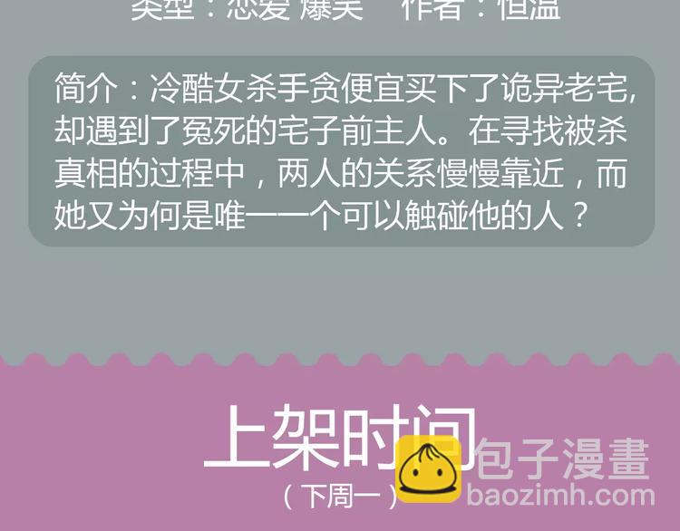 “幽灵少女”为爱暖心蜕变18