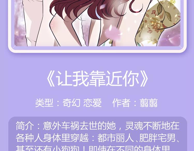 “幽灵少女”为爱暖心蜕变24