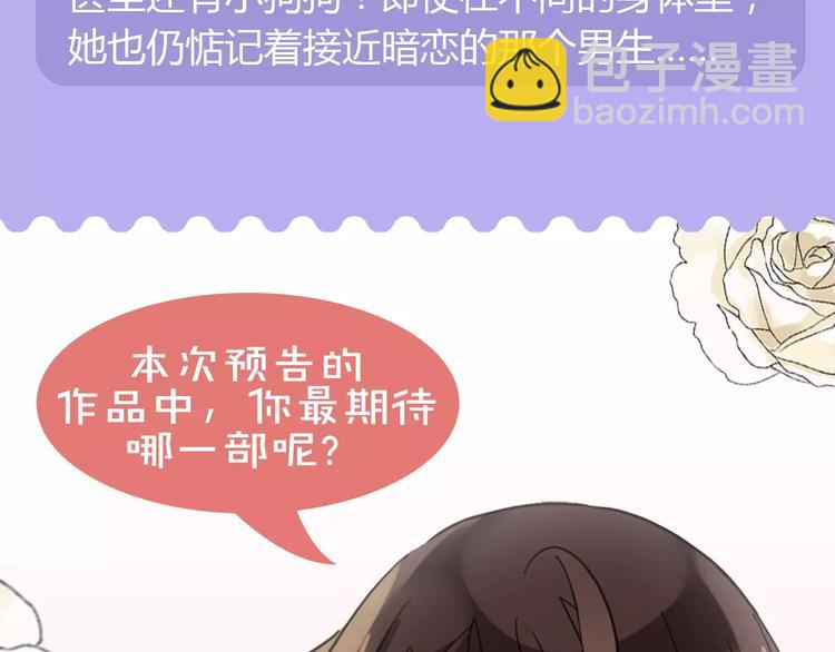 “幽灵少女”为爱暖心蜕变25
