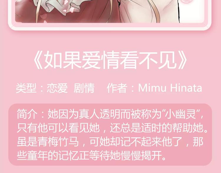 “幽灵少女”为爱暖心蜕变4