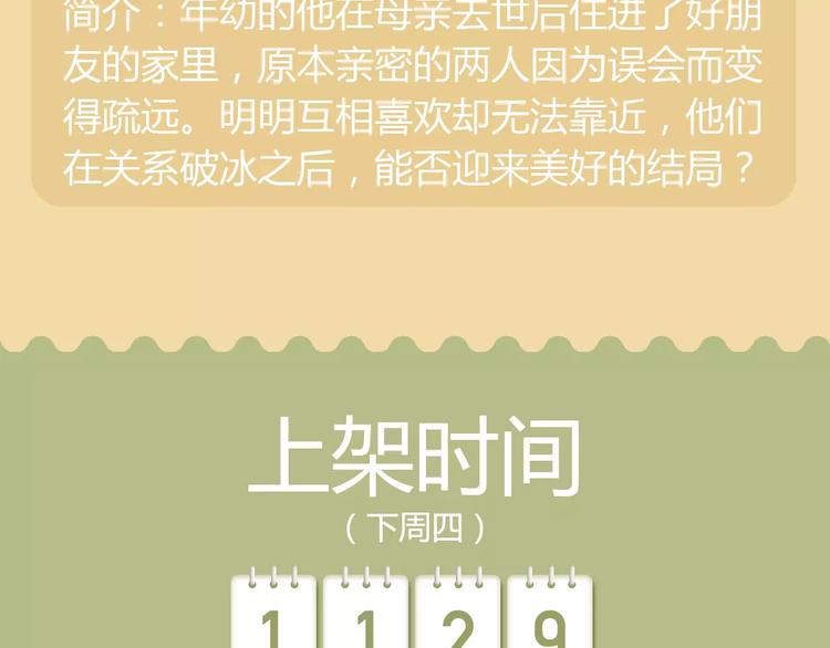 “幽灵少女”为爱暖心蜕变8