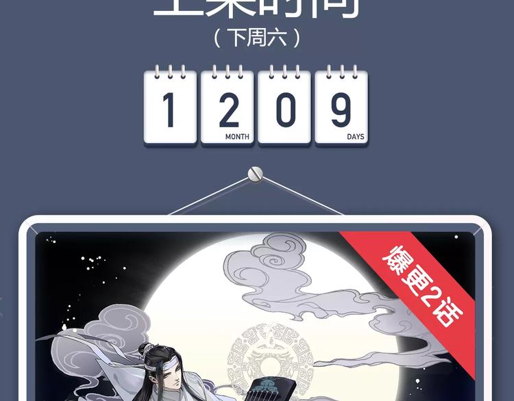 魔道祖师重生后搞笑来袭2