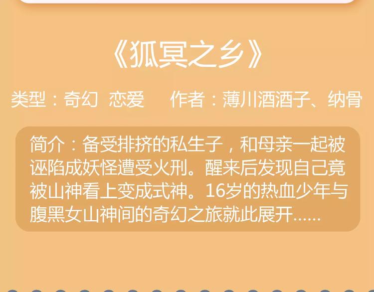 《你的名字。》下周暖心来袭！11