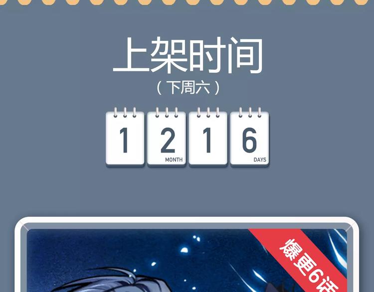 《你的名字。》下周暖心来袭！12