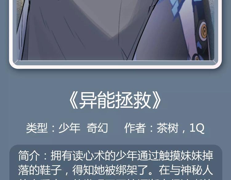 《你的名字。》下周暖心来袭！14