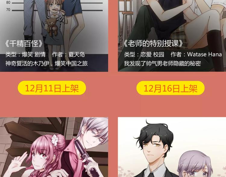 《你的名字。》下周暖心来袭！16