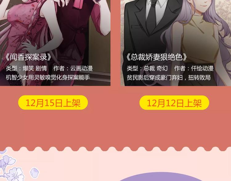 《你的名字。》下周暖心来袭！17