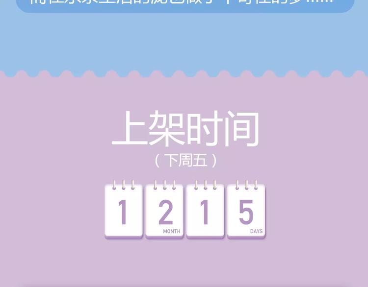 《你的名字。》下周暖心来袭！5