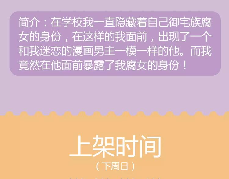 《你的名字。》下周暖心来袭！8