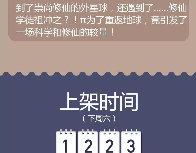 点击解锁找男朋友新套路~15