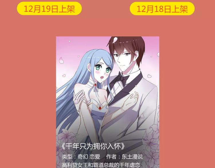 点击解锁找男朋友新套路~21