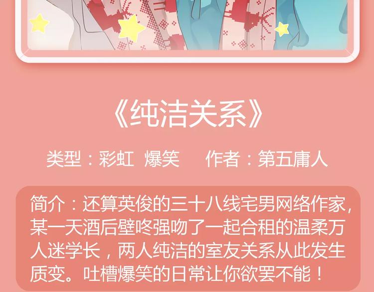 点击解锁找男朋友新套路~4
