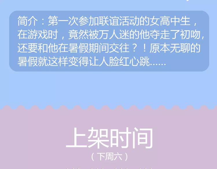 点击解锁找男朋友新套路~8