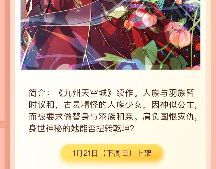 苦等千年的少年纪事爆笑来袭！3