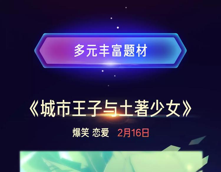 寒假新作阵容揭秘！10