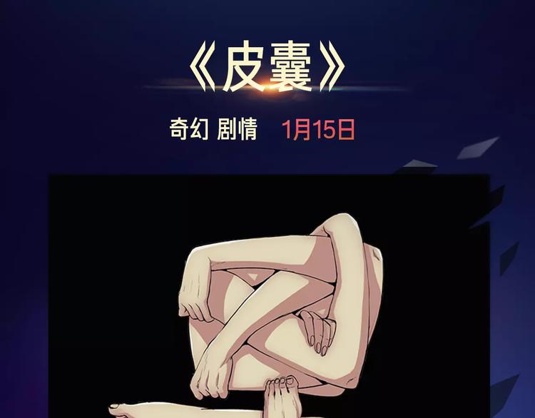 寒假新作阵容揭秘！18