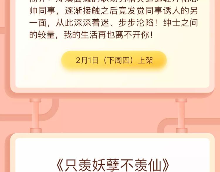 一代灵后即将开启旷世传奇！25