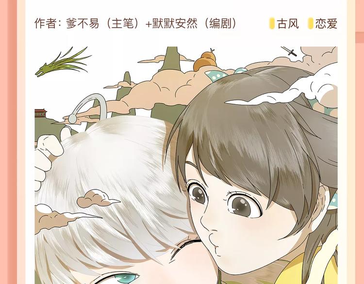 一代灵后即将开启旷世传奇！26