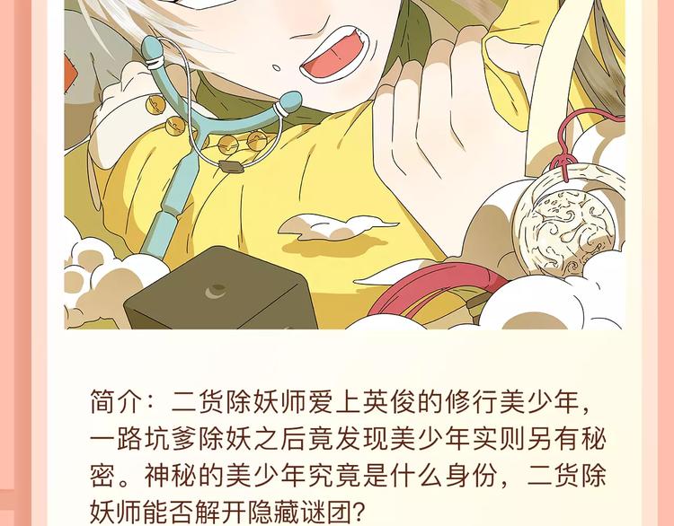 一代灵后即将开启旷世传奇！27