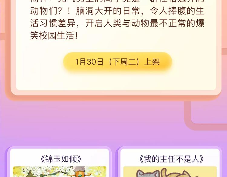 一代灵后即将开启旷世传奇！31